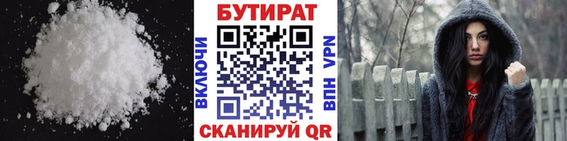 Бутират жидкий экстази  Новопавловск 