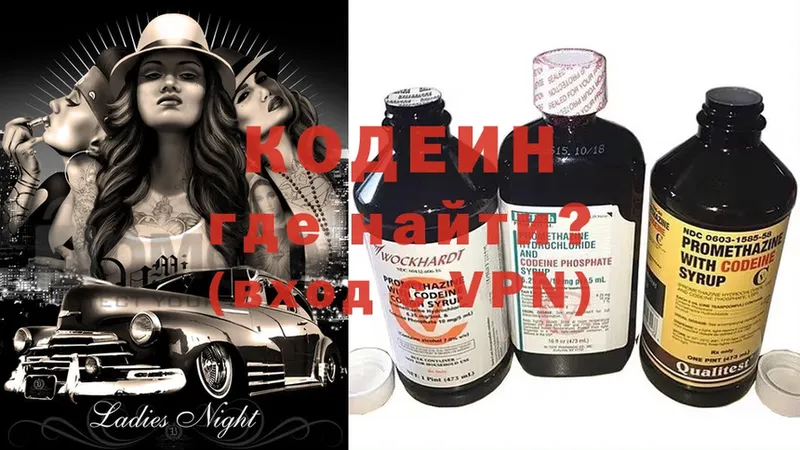 Кодеиновый сироп Lean Purple Drank  kraken ссылки  Новопавловск 