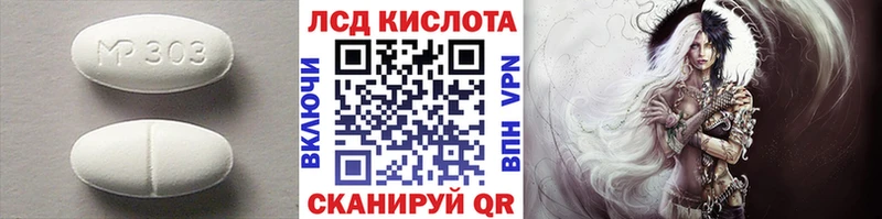 omg рабочий сайт  купить наркоту  Новопавловск  Лсд 25 экстази кислота 