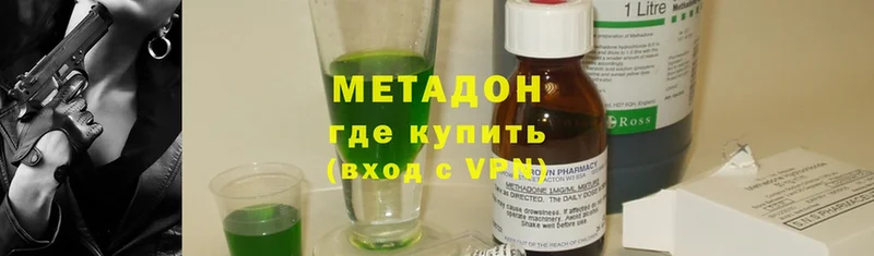 МЕТАДОН methadone  Новопавловск 